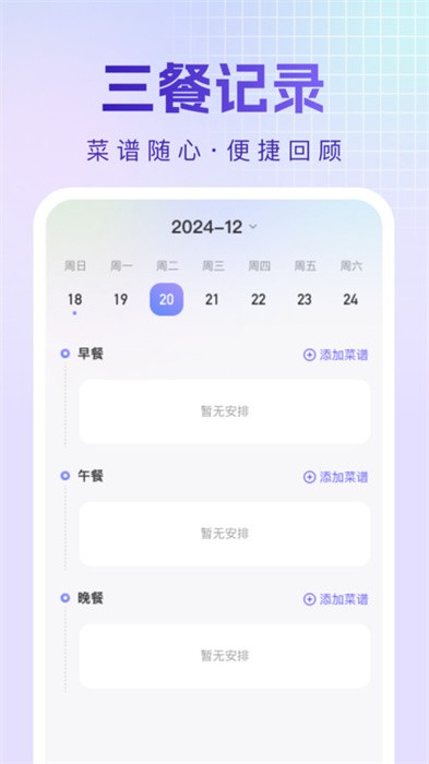 烹飪菜譜截圖(3)
