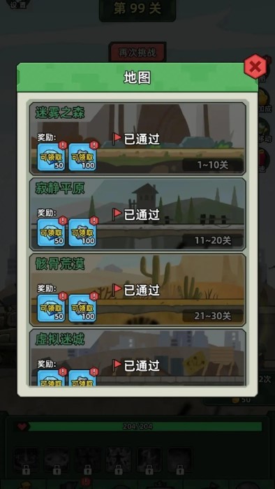 坦克別囂張截圖(2)