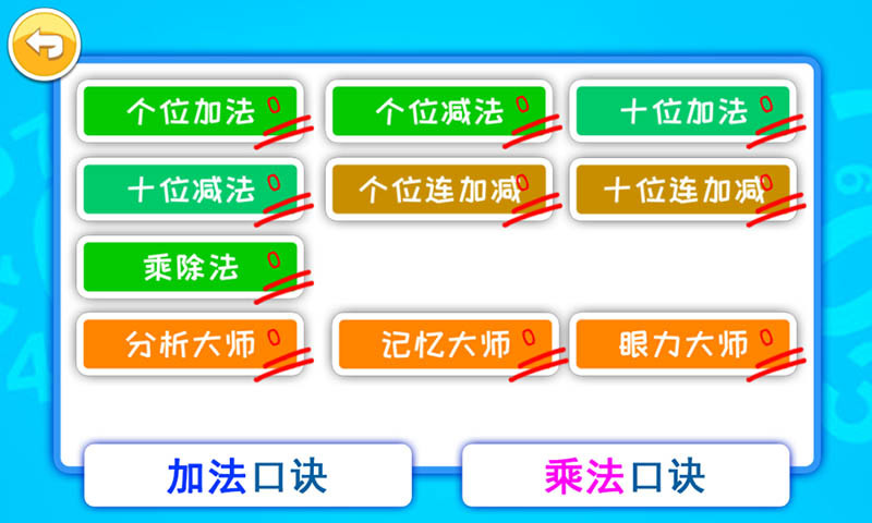 雙人算術(shù)大對(duì)戰(zhàn)截圖(1)