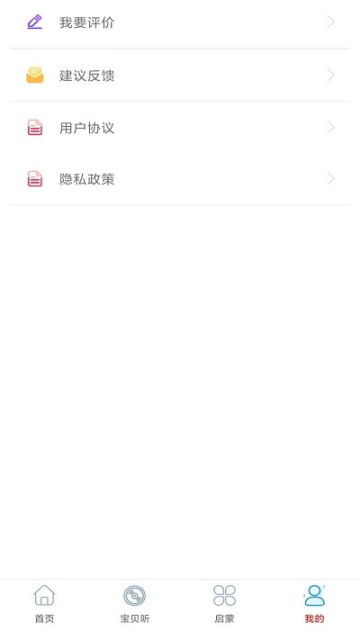 旺財音樂截圖(3)