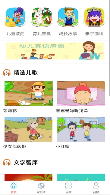 酷聽經(jīng)典音樂(lè)截圖(1)