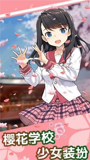 櫻桃學校少女裝扮截圖(2)