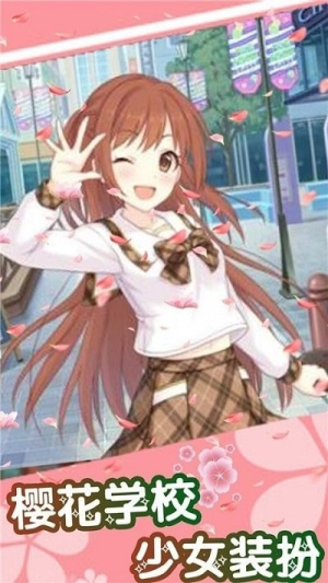 櫻桃學校少女裝扮截圖(3)