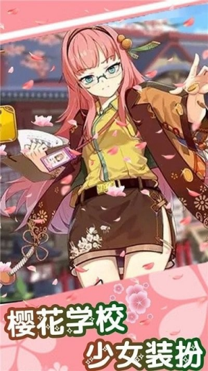 櫻桃學校少女裝扮截圖(1)