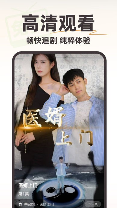 免費(fèi)短劇瘋看截圖(1)