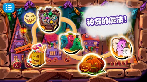 佩皮生活小巫婆截圖(2)
