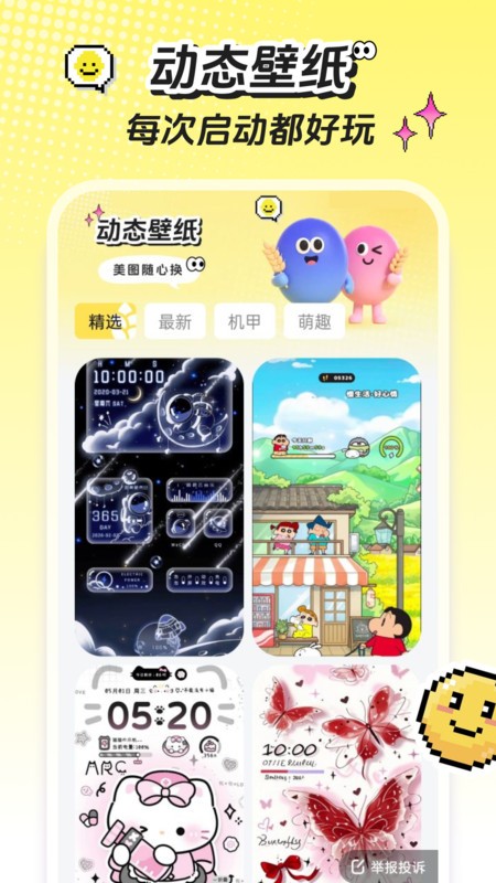 麥麥壁紙截圖(4)