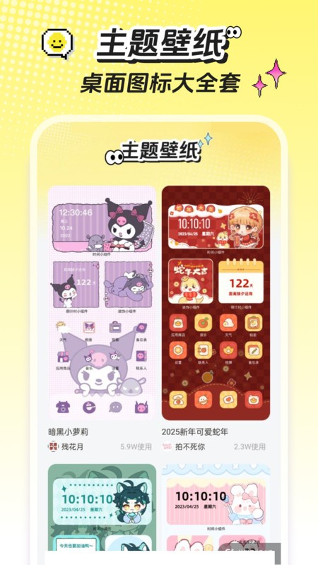 麥麥壁紙截圖(3)