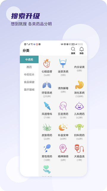 云藥在線截圖(4)