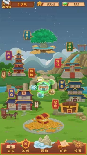 妖怪與冒險截圖(2)
