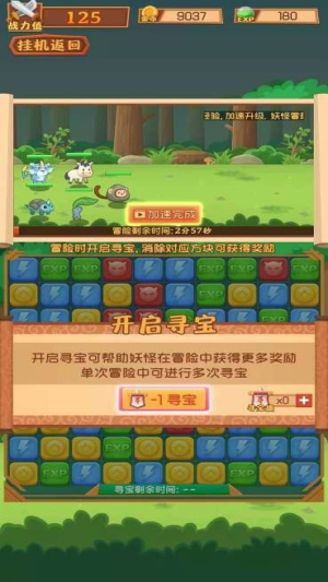 妖怪與冒險截圖(1)