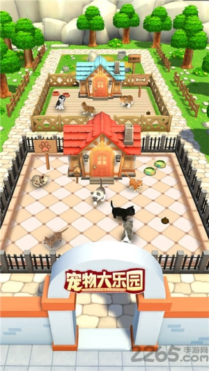寵物大樂園截圖(1)