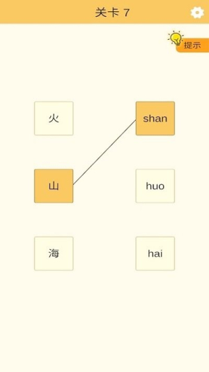 好運連連看截圖(2)