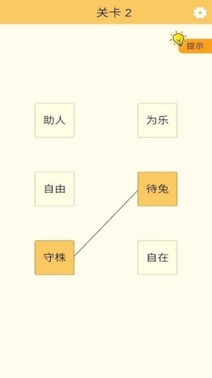 好運連連看截圖(1)