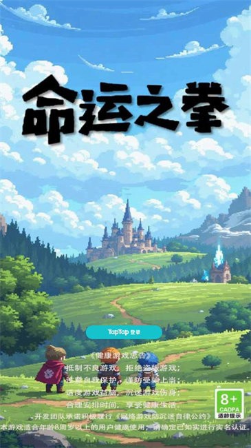 命運(yùn)之拳截圖(1)