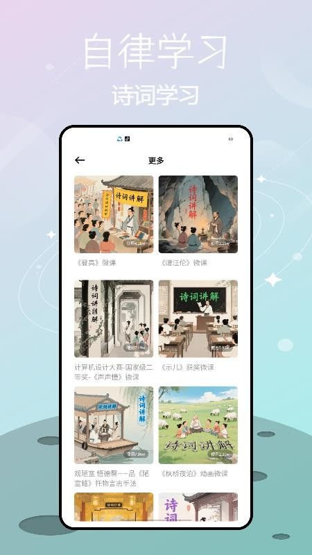 校寶在線截圖(1)