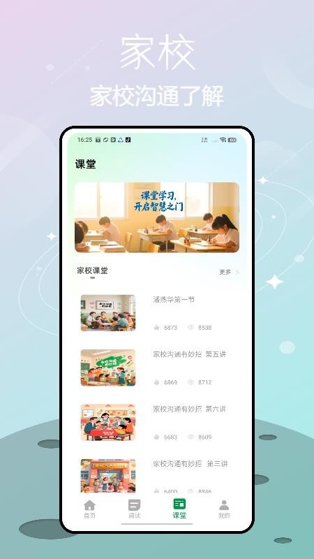 校寶在線截圖(2)