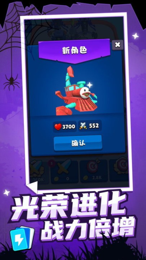 無敵戰(zhàn)爭機器截圖(3)