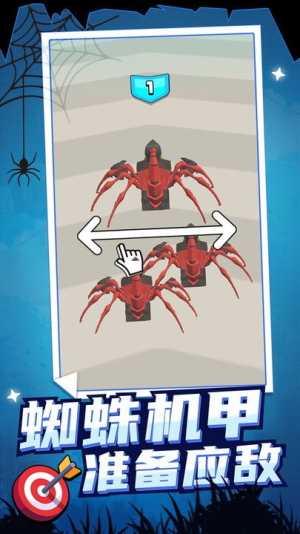 無敵戰(zhàn)爭機器截圖(1)