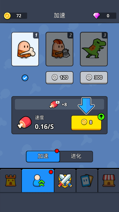 最后的部落戰(zhàn)爭(zhēng)時(shí)代截圖(2)