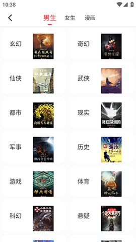 全閱暢享截圖(2)