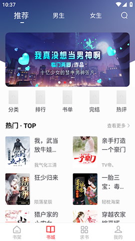 全閱暢享截圖(3)