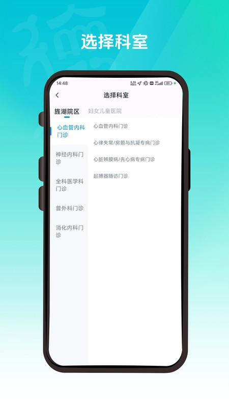 德醫(yī)通截圖(3)