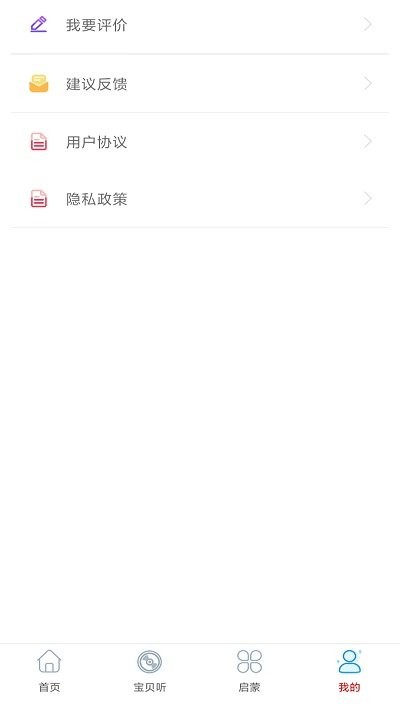 萬(wàn)聽(tīng)音樂(lè)截圖(3)