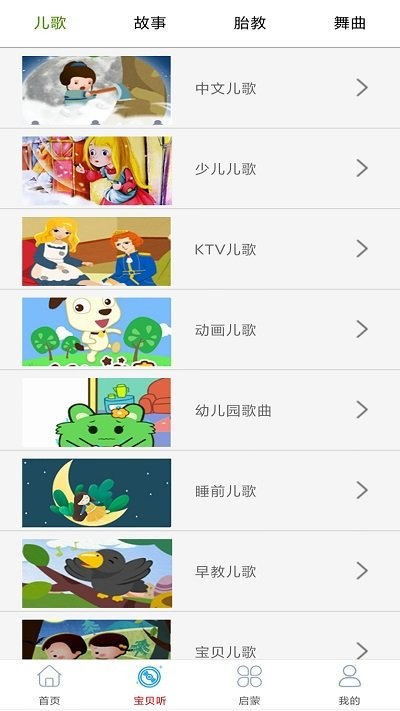 萬(wàn)聽(tīng)音樂(lè)截圖(2)