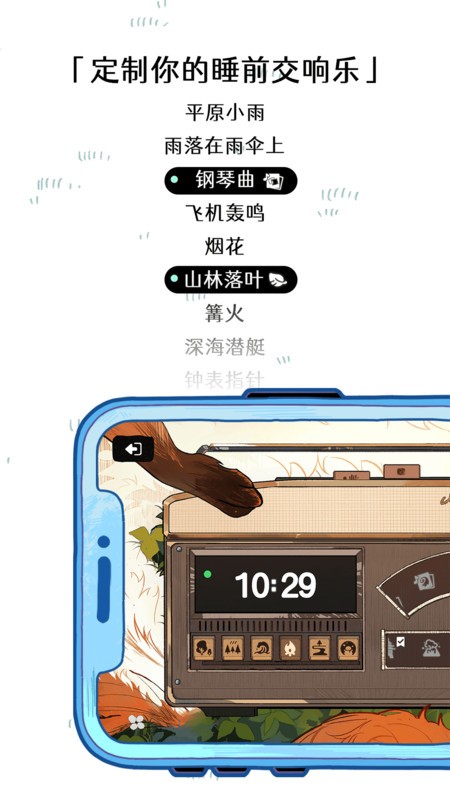 森林電臺截圖(2)