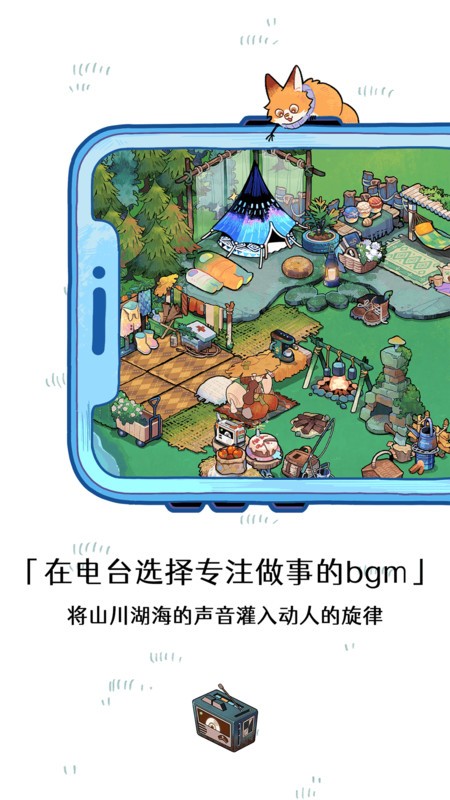 森林電臺截圖(4)