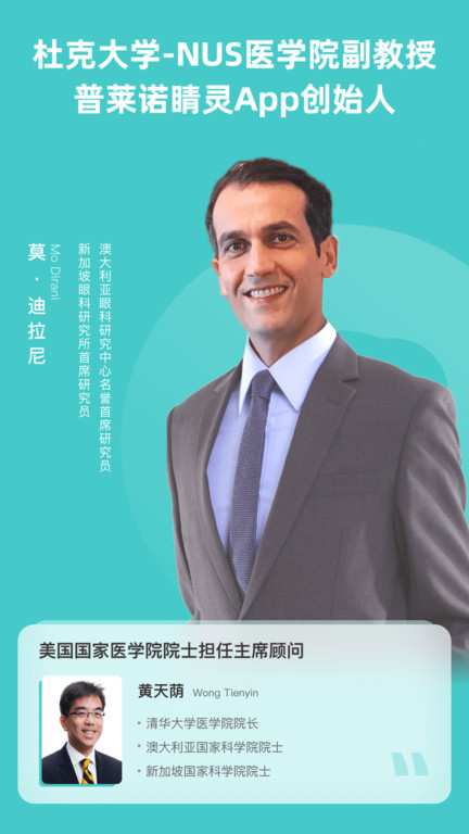 諾睛靈截圖(1)