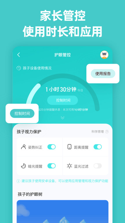 諾睛靈截圖(2)