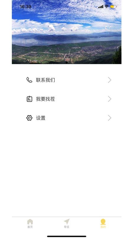 大理蒼山世界地質(zhì)公園截圖(2)