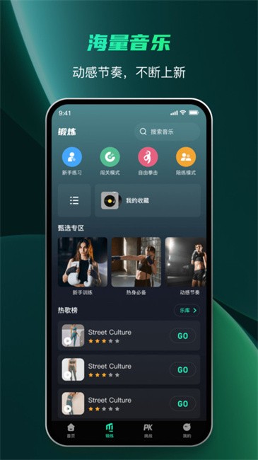 麥兔拳擊截圖(1)