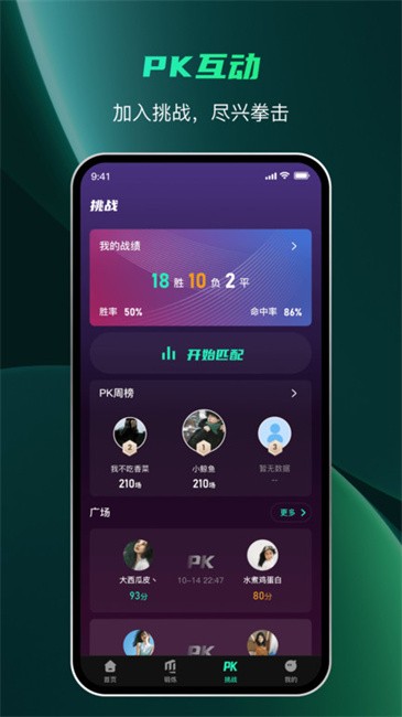麥兔拳擊截圖(4)