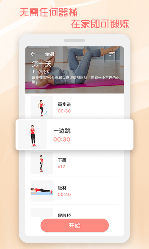 魔力馬甲線速成截圖(4)