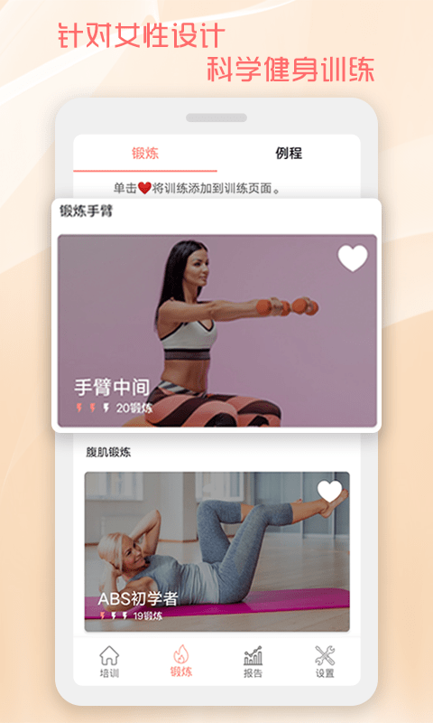 魔力馬甲線速成截圖(3)