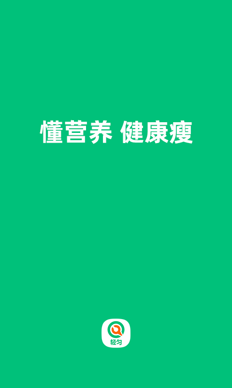 輕勻截圖(2)