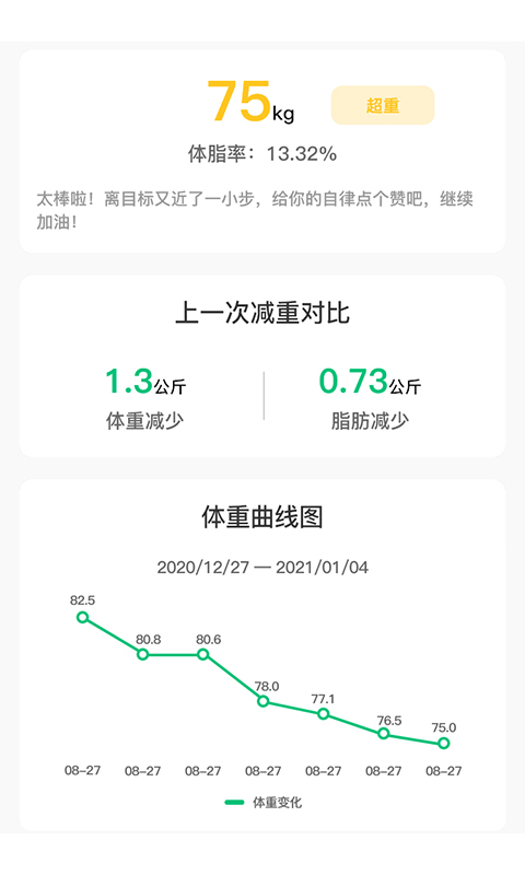輕勻截圖(3)