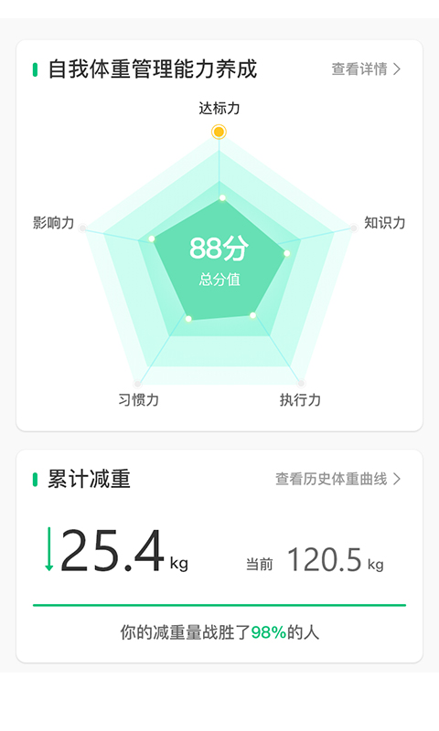 輕勻截圖(1)