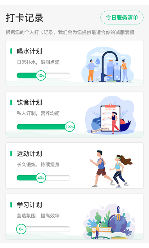 輕勻截圖(4)