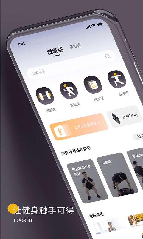 練氪截圖(1)