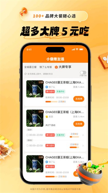 小蠶惠生活截圖(1)