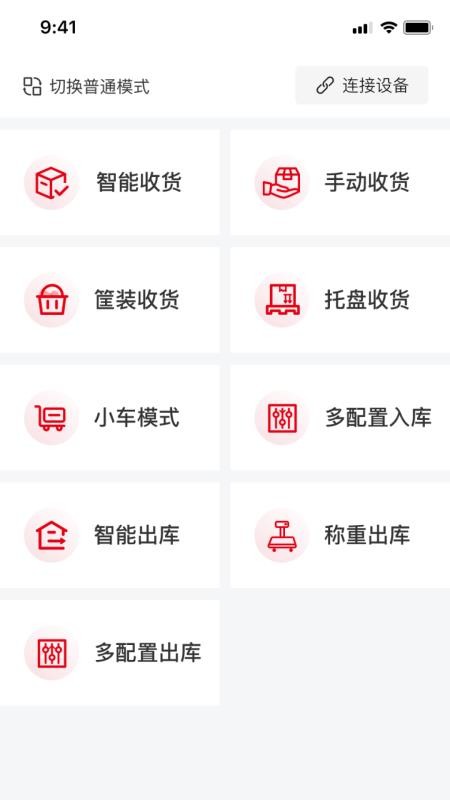 雞蛋幫截圖(2)