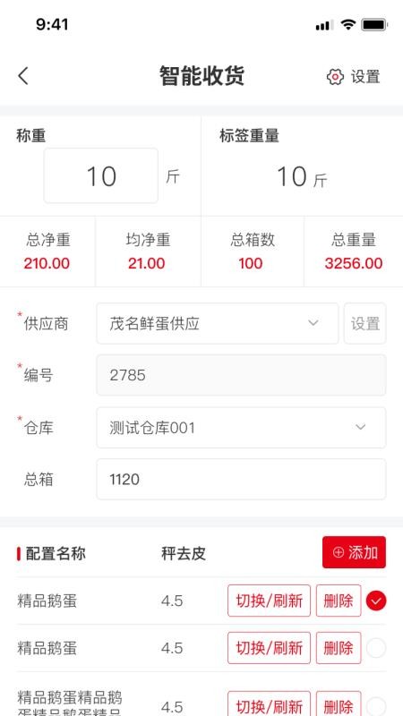 雞蛋幫截圖(3)