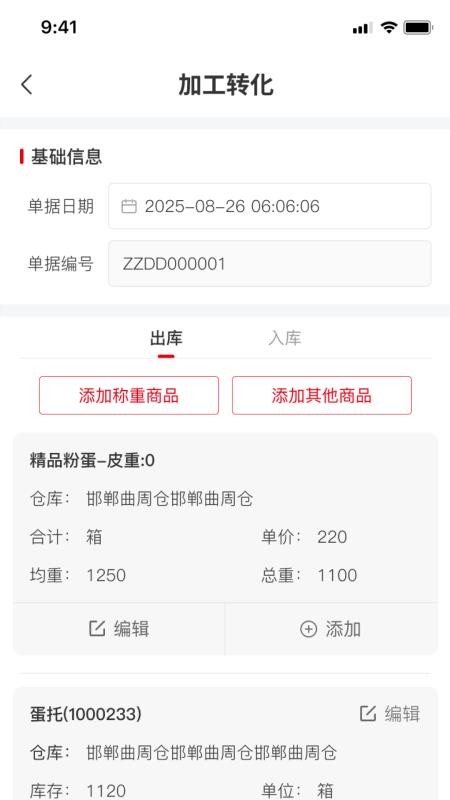 雞蛋幫截圖(4)