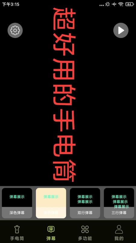 強(qiáng)光超亮手電筒截圖(4)