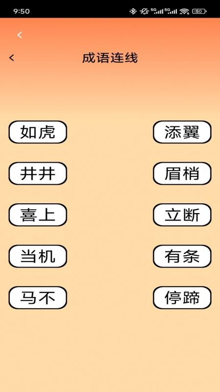 博學才秀截圖(3)