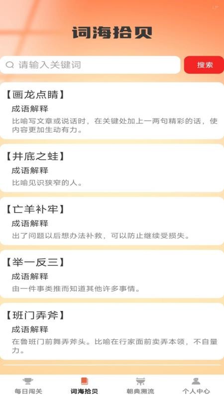 博學才秀截圖(2)